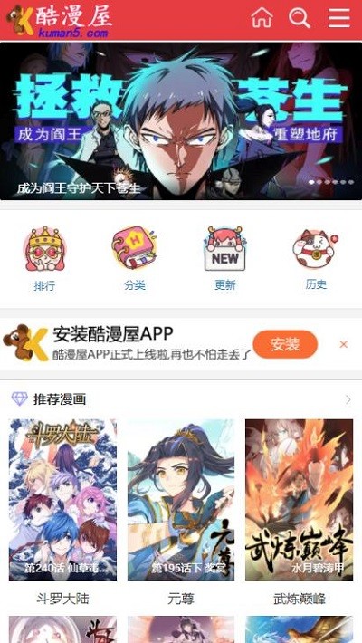 酷漫屋首页界面预览
